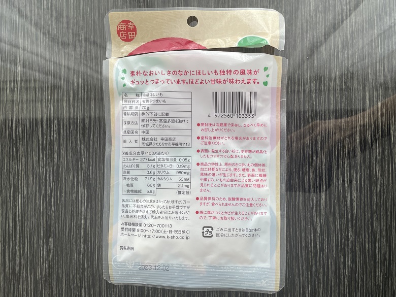 有機　裏